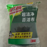 3M思高6105百洁布5片装 洗碗布厨房去油污超洁净内含金刚砂抹布  实拍图