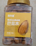 百历坚罐装巴旦木500g 每日坚果炒货 休闲零食 薄壳笑口杏仁 实拍图