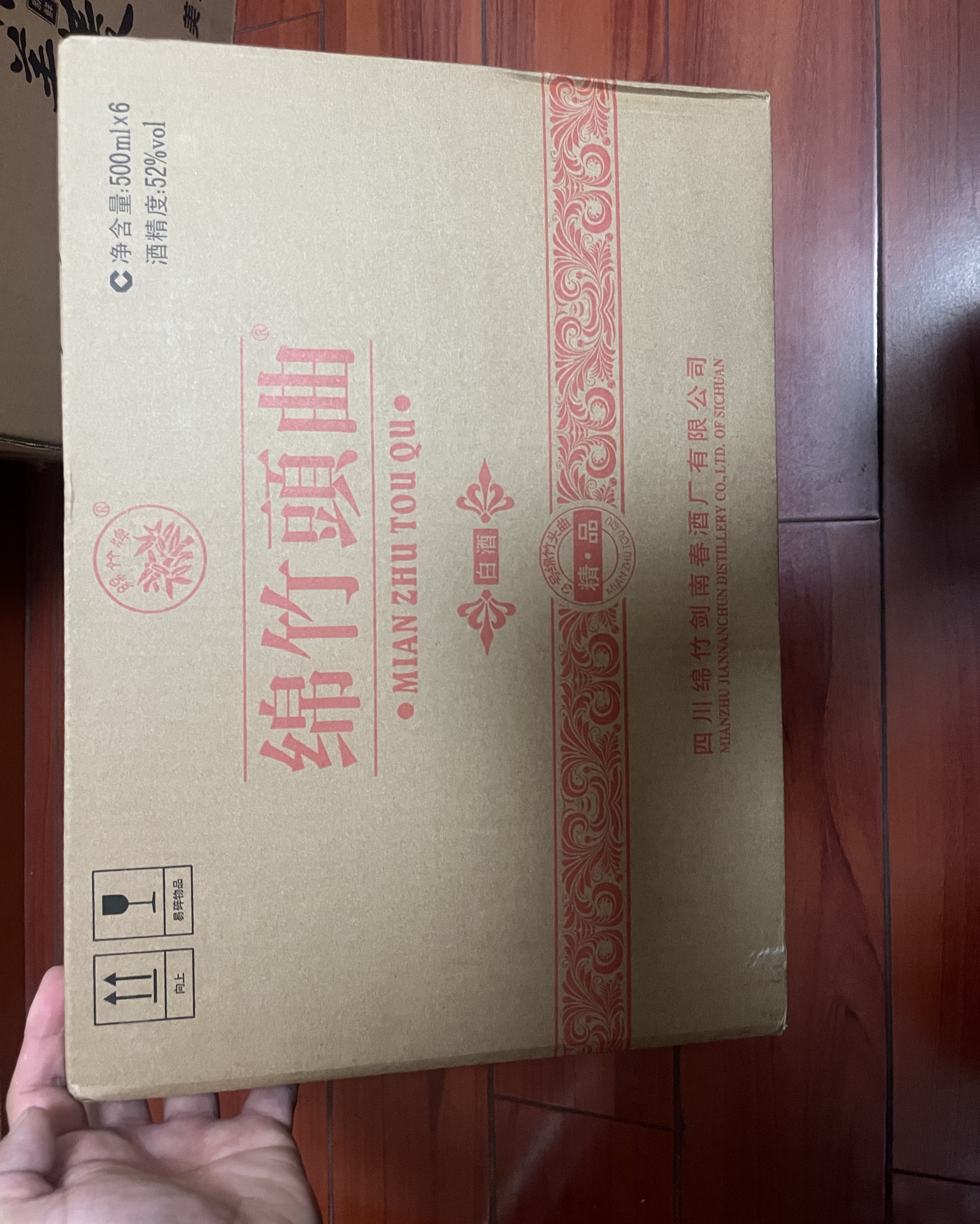 剑南春精品绵竹头曲 3号 52度 500ml*6瓶  整箱装 浓香型白酒 实拍图