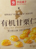 良品铺子有机甘栗仁500g/10袋免剥即食板栗仁糯叽整颗大栗子每日坚果送礼 实拍图