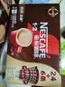 雀巢（Nestle）【樊振东同款】1+2特浓低糖*速溶咖啡三合一冲调饮品30条390g 实拍图