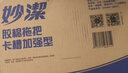 妙洁胶棉拖把27cm杆长120共2头滚轮式懒人家用一拖净免手洗海绵吸水 实拍图