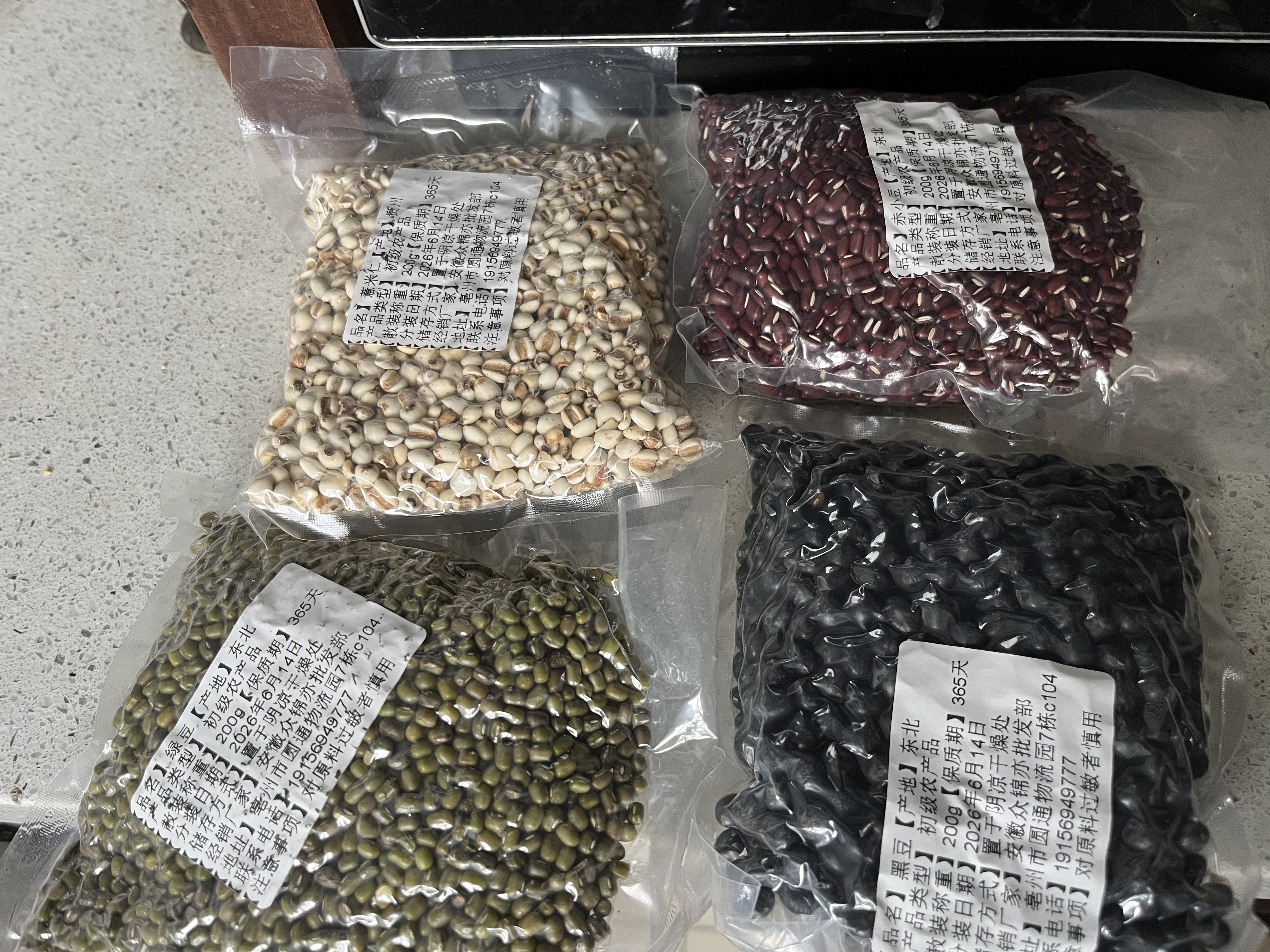 活动祛湿组合精选绿豆赤小豆薏米仁黑豆夏日清热解暑煮粥药食同源 黑豆绿豆赤小豆薏米仁 200g*4袋 实拍图