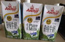 安佳（Anchor）新西兰进口草饲 4.4g高蛋白高钙纯牛奶1L*3盒 实拍图