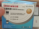 三诺优准高精准医用级血糖仪脱氢酶血糖试纸 200支试纸（无仪器） 实拍图