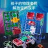 电学小子电子积木电路玩具儿童STEAM科学实验男女孩小学生生日礼物 实拍图