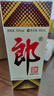 郎酒郎牌郎酒 酱香型白酒 53度 500mL*6瓶 六瓶装 （非原箱） 618囤货 实拍图