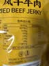 科尔沁风干牛肉干 原味448g 袋装 散装称重休闲零食肉干肉脯 保真牛肉干 实拍图
