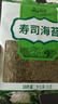 云山半 寿司海苔58g 20枚 寿司紫菜卷包饭 含寿司卷帘工具 家用大片海苔 实拍图