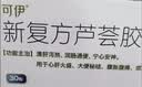 [可伊]新复方芦荟胶囊 0.43g*30粒 10盒装 0.43g*30粒/盒 清肝泻热 润肠通便 宁心安神 大便秘结腹胀腹痛 实拍图