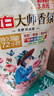 立白大师香氛洗衣液 100g袋装 持久留香玫瑰花香 柔顺护衣旅行装 实拍图