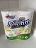 心相印厨房卷纸/厨房用纸150节 吸油锁水 厨房纸巾 食品接触级 懒人抹布 实拍图