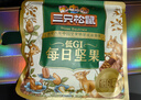 三只松鼠低GI每日纯坚果1050g35袋腰果夏威夷果休闲零食礼包端午礼盒 实拍图