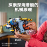 乐高（LEGO）积木机械组42201 深海研究潜水艇男女孩儿童玩具生日礼物家居摆件 实拍图