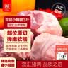 双汇猪小蹄膀净重3斤冷冻猪蹄膀猪肘子切块猪肉酱卤蹄髈 实拍图
