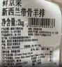 鲜京采 新西兰原切带骨羊排净重4斤/袋【偏肥】 羊肉烧烤 京东自有品牌 实拍图