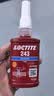 乐泰/loctite 243 螺丝胶 螺纹锁固胶剂 NSF认证中等强度通用型密封单组分厌氧胶水 蓝色 50ml/1支 实拍图