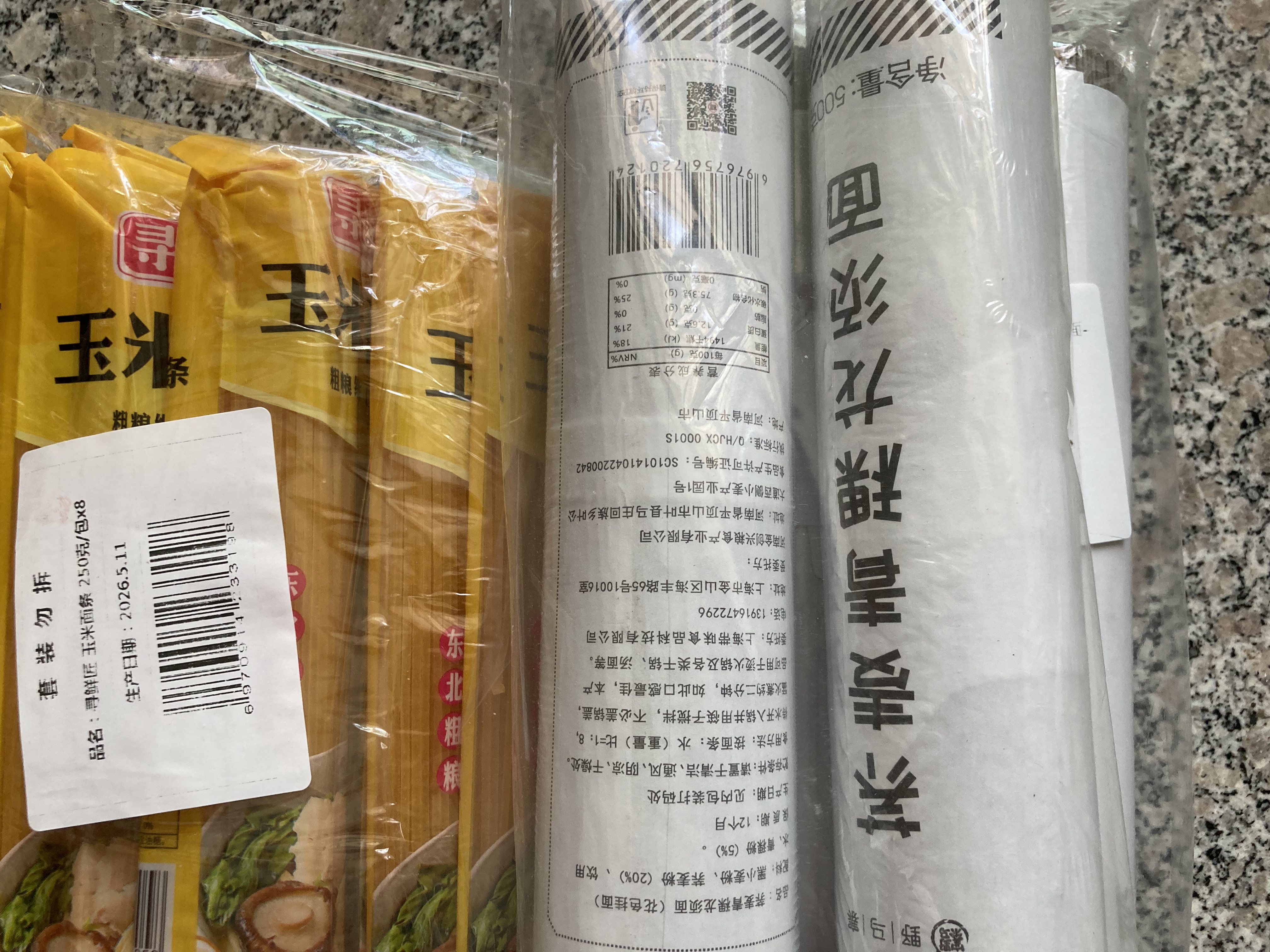 野马寨青稞荞麦龙须面杂粮面条100%0零脂肪食品无糖精 1kg 实拍图