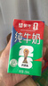 蒙牛【新鲜日期】全脂纯牛奶250ml*21盒 世界杯定制装送礼礼盒 实拍图