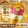 1号会员店压榨一级低芥酸菜籽油5L 充氮锁鲜 食用油【保真菜籽油】 实拍图