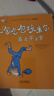 林格伦作品精选·注音美绘版·全4册套：淘气包埃米尔系列   暑期阅读 课外推荐 实拍图