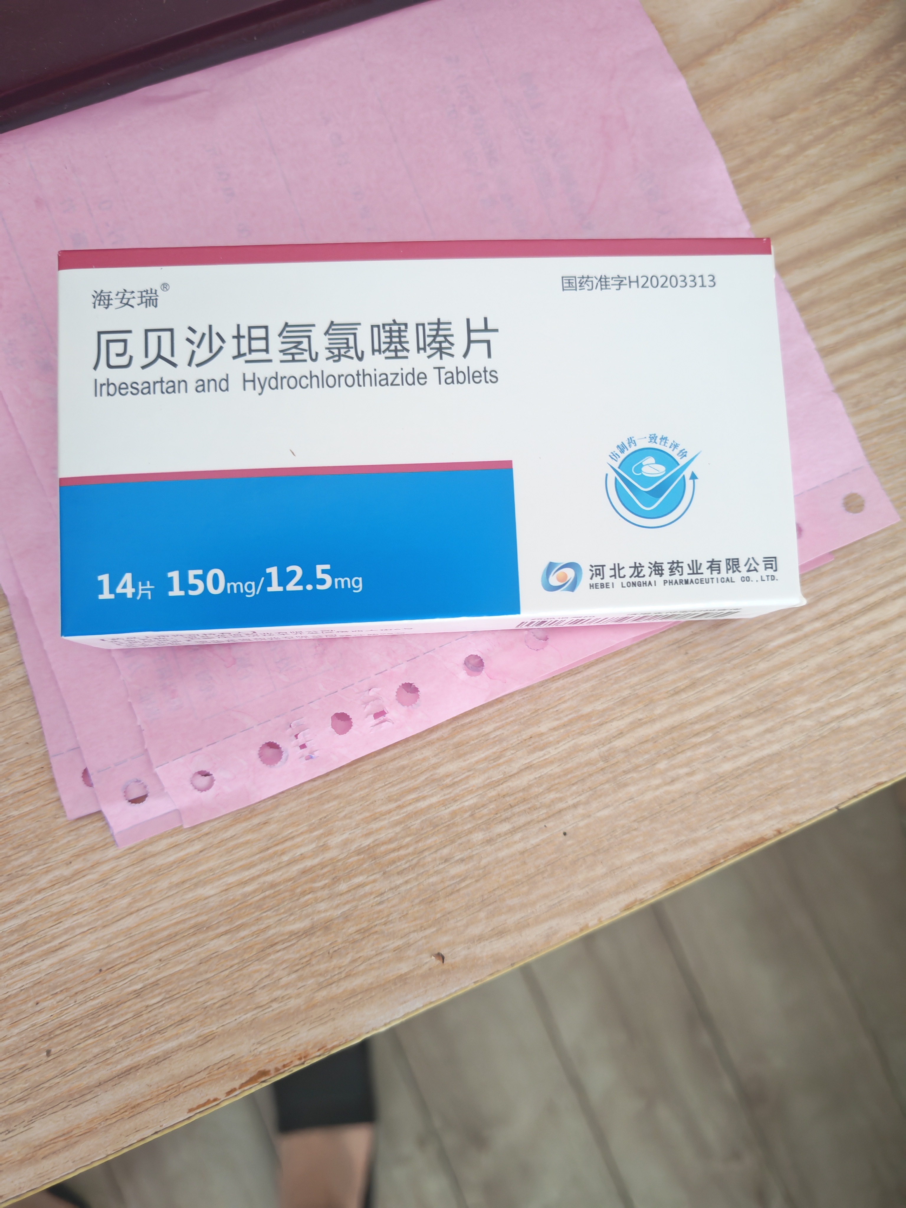 【有效期至2026/11/30】[海安瑞] 厄贝沙坦氢氯噻嗪片0.15g:12.5mg*14片/盒 实拍图