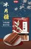 舒可曼冰片糖500g 【糖水伴侣】金黄糖红片糖厨房调味炖甜品黄冰糖 实拍图