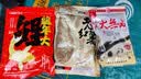 化氏鱼饵老红薯鲤鱼鲫鱼草鱼饵野钓水库黑坑打窝饵料钓鱼用品 老红薯+龙年大鲤+大无双 实拍图