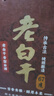滏陽河老白干衡水53/60/67/76度老白干纯粮食酒桶装泡酒高度白酒坛装自饮散酒 67度 2.5L 1坛 【老白干香型 优级纯粮玻璃坛泡酒】 实拍图