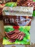 月盛斋清真牛肉 中华老字号 酱牛肉卤牛肉熟食 红烧牛肉200g*3 开袋即食 实拍图