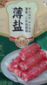 皇上皇特级二八薄盐腊肠广式煲仔饭腊肠广东甜肠广州腊味特产200g 实拍图