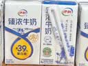 伊利臻浓牛奶 mini版臻浓125ml*20盒 咖啡搭档 端午礼盒装 实拍图