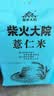柴火大院 薏仁米 1kg 薏米仁 小粒薏米 红豆薏米水 煮水煲汤煮粥 五谷杂粮 实拍图