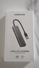 绿联USB3.0分线器多接口扩展器高速一拖4口转接头拓展坞多孔HUB集线器扩展坞笔记本电脑转换器 实拍图