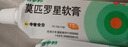 【原研】百多邦 莫匹罗星软膏2%*15g  脓疱病疖肿毛囊炎湿疹 中美史克 实拍图
