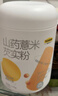 五谷磨房山药薏米粉芡实粉养胃食品五谷营养早餐代餐粉546g 实拍图