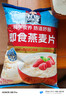 桂格（QUAKER）即食燕麦片1000克袋装 营养早餐 膳食纤维 零添加白砂糖 实拍图