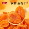 牧果人无核金杏干500g 天然金杏子杏肉无吊干杏肉厚软糯酸甜休闲零食 实拍图
