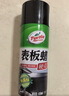 龟牌（Turtle Wax）硬壳表板蜡汽车仪表台上光车蜡内饰翻新汽车用品450ML*3瓶 310802 实拍图