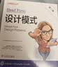 Head First设计模式（第二版） 实拍图