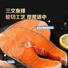 东方甄选轮切三文鱼排 三文鱼块智利中段冷冻鱼肉生鲜海鲜水产日料食材 【6袋组合装】三文鱼排*3袋+三文鱼块*3袋 共 2.25kg 实拍图