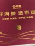 京觅大连海参正宗辽参淡干海参250g 30-50头 滋补礼盒中秋送礼精品 实拍图