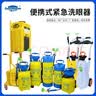 胜护（SEMHOOM）工业用验厂洗眼器便捷式推车式紧急喷淋洗眼器5L便携式洗眼器 实拍图