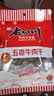 老四川 五香牛肉干30g 休闲零食 四川特产金角中华老字号 实拍图