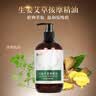 荆王御艾 按摩精油500ml通经络生姜艾草精油身体开背推拿脸面部刮痧油拔罐 实拍图