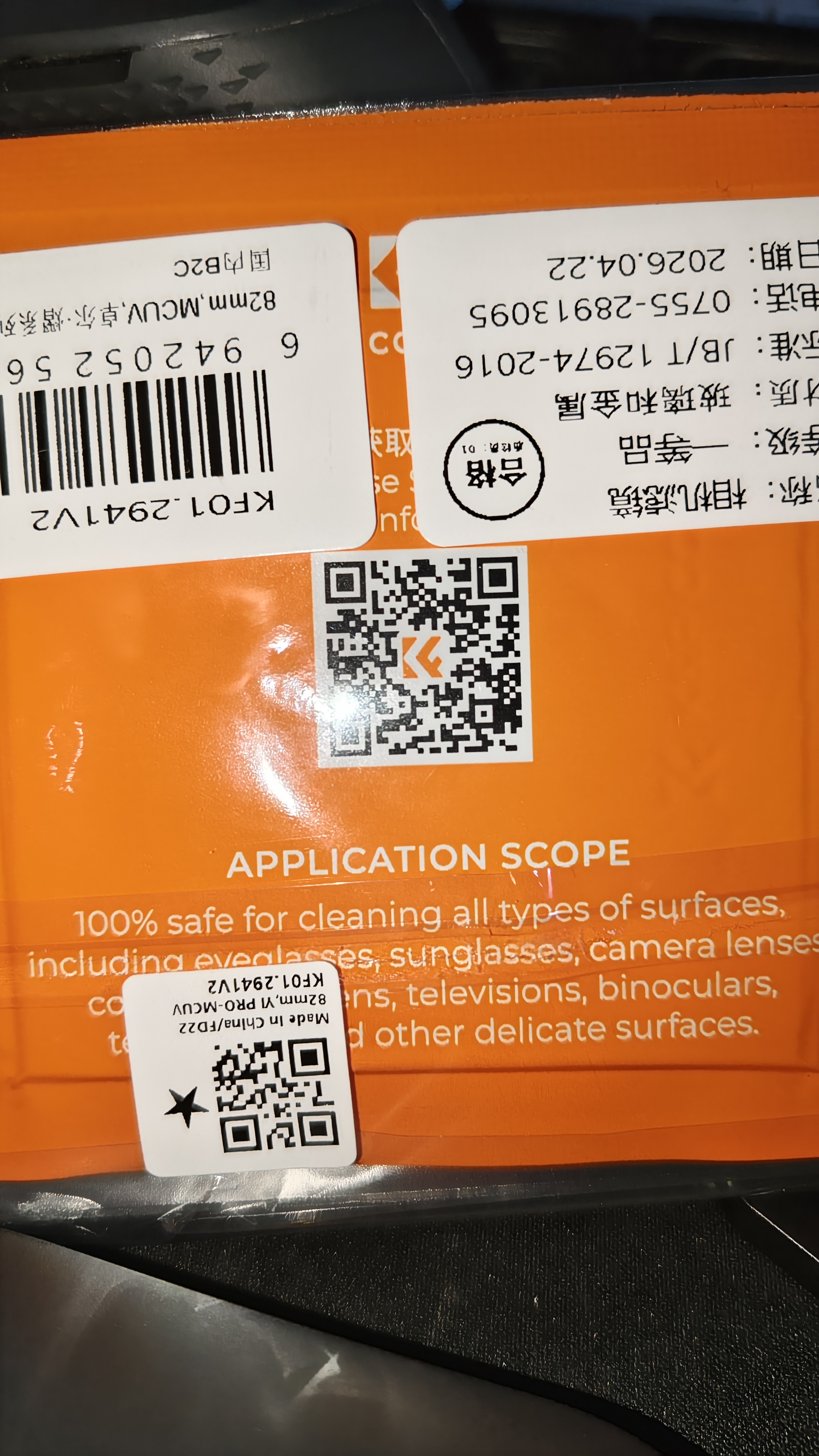 卓尔UV镜 熠pro系列MRC超清镀膜99.6%透光率49 67 72 77 82mm适用于佳能富士索尼康微单反相机镜头保护 实拍图