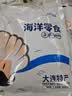 渔大叔 即食公母混合皮皮虾肉虾爬子200g高蛋白高钙海味零食特产休闲 实拍图