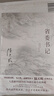 省委书记（2023全新修订无删节版）国家图书奖、飞天奖、金鹰奖得主陆天明经典作品 小说 实拍图