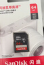 闪迪（SanDisk）64GB SD相机内存卡 C10 拍摄全高清视频 微单/单反数码相机存储卡 坚固耐用 超高性价比 实拍图