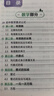 【时光学】初中数理化一本全字典 初中通用数学物理化学公式定律知识大全初一二三中考总复习辅导书 晒单实拍图